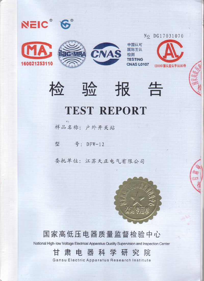 高壓試驗報告