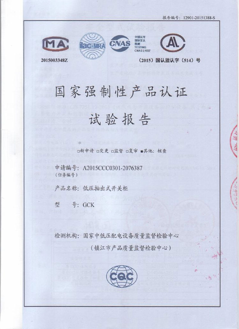 低壓試驗報告