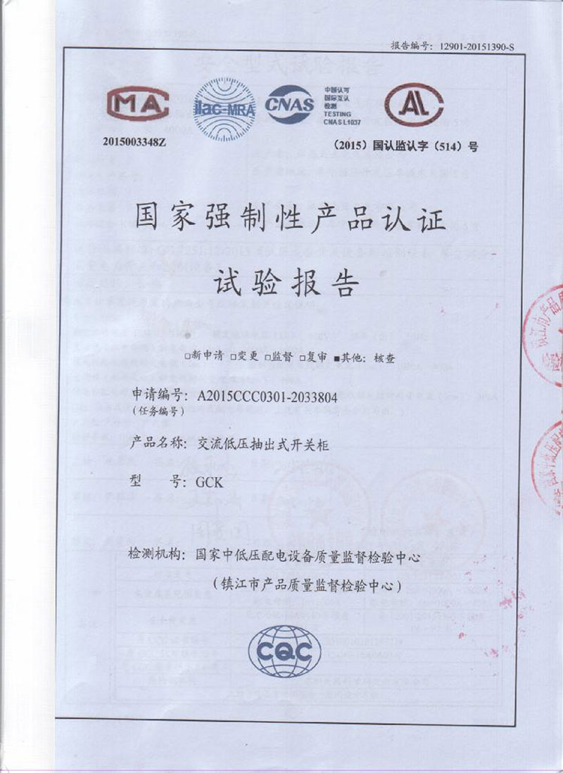 低壓試驗報告
