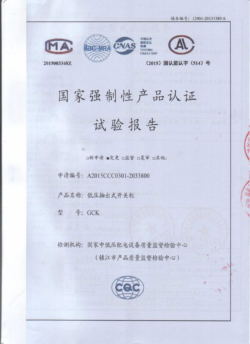 低壓試驗報告