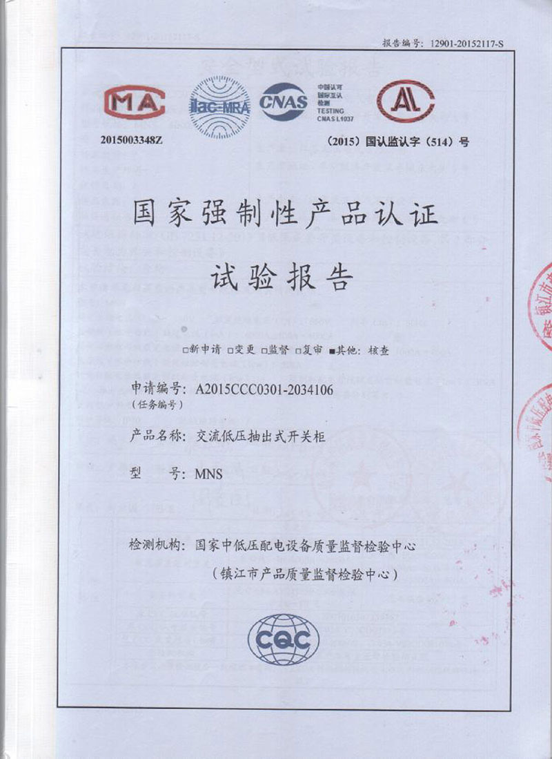 低壓試驗報告